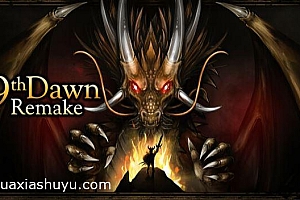 「第九黎明重制版-9th Dawn Remake」-体验匠心重制的经典之作-花夏数娱第99款众筹游戏