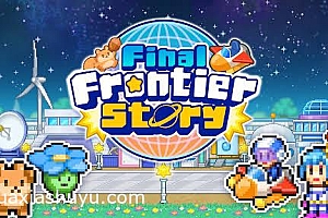 「探险异星飞行队-Final Frontier Story」