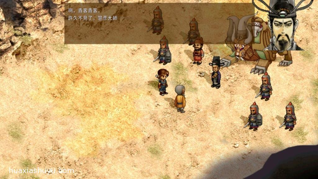 轩辕剑三云和山的彼端加强版3