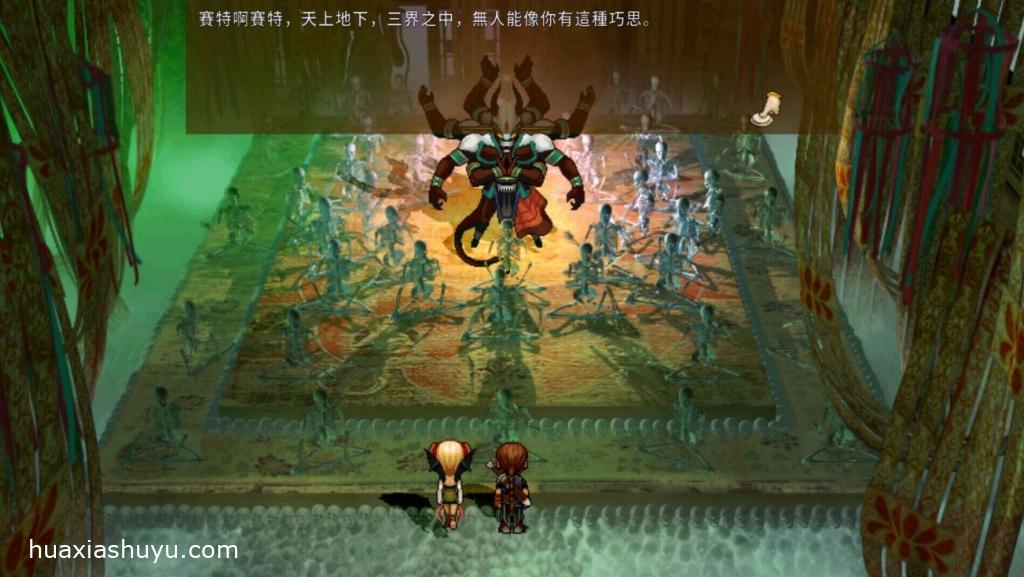 轩辕剑三云和山的彼端加强版4