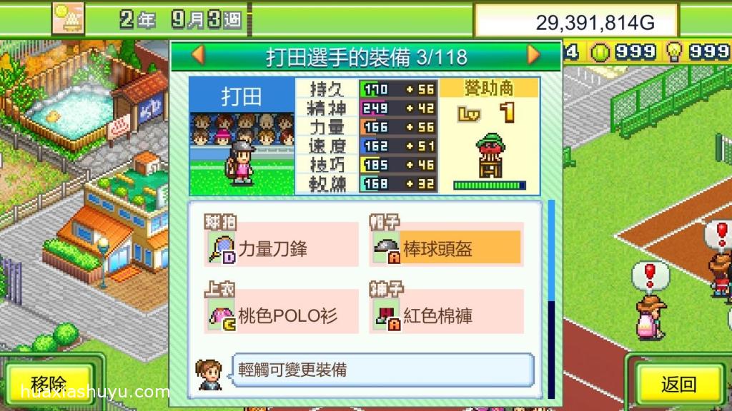 Tennis Club Story3