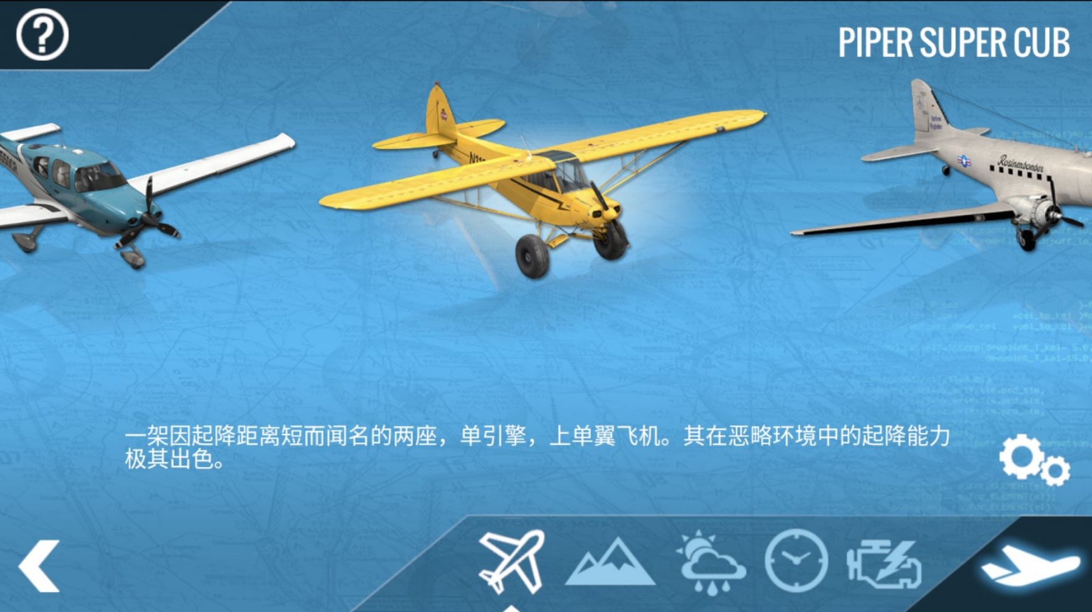 「XPlane模拟飞行XPlane Flight Simulator」完整版解锁所有飞机！（不含多人联机）苹果ios账号id游戏花