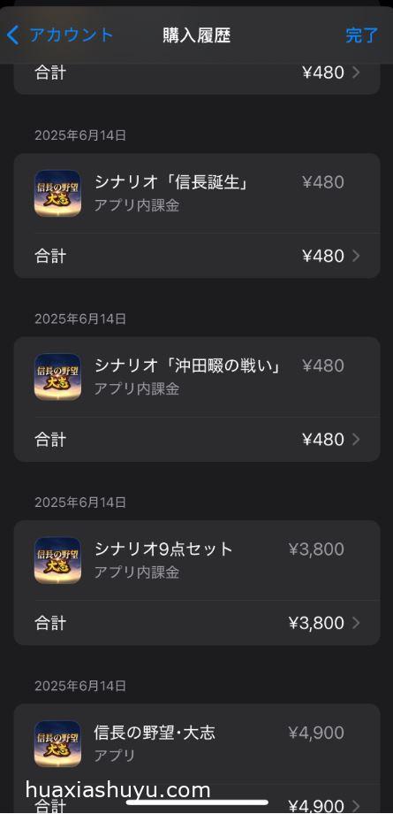 信长之野望大志1