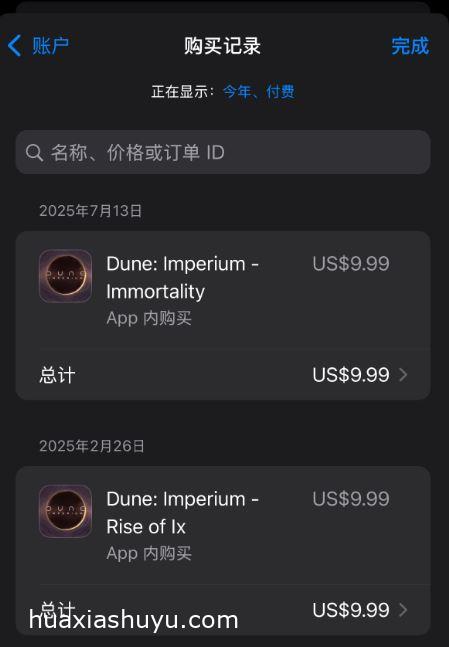 Dune:Imperium3