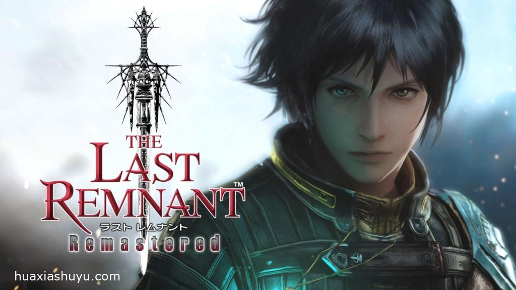 THE LAST REMNANT Remastered