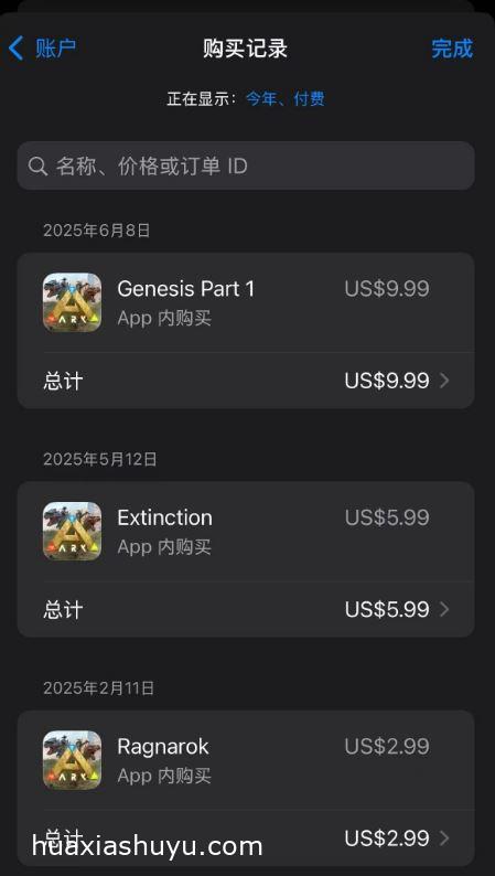 ARK: Ultimate Mobile Edition1