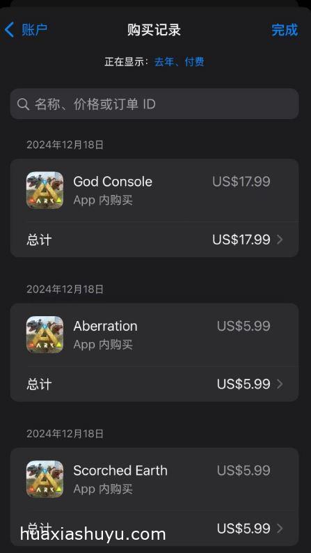 ARK: Ultimate Mobile Edition2