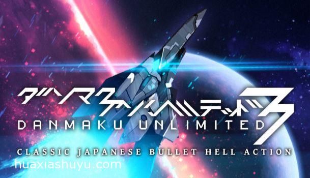 Danmaku Unlimited 3