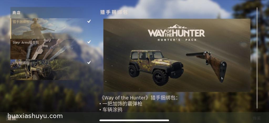 Way of the Hunter Wild America3