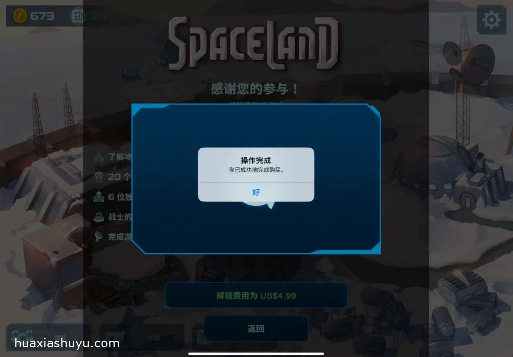 Spaceland3
