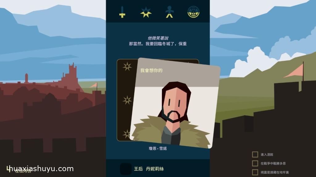 Reigns: Game of Thrones1