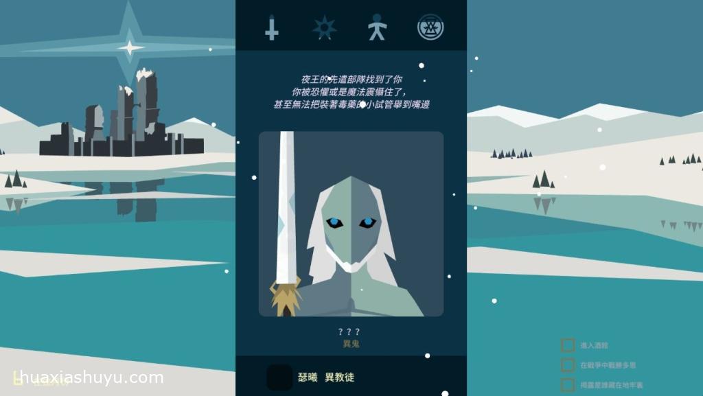 Reigns: Game of Thrones2
