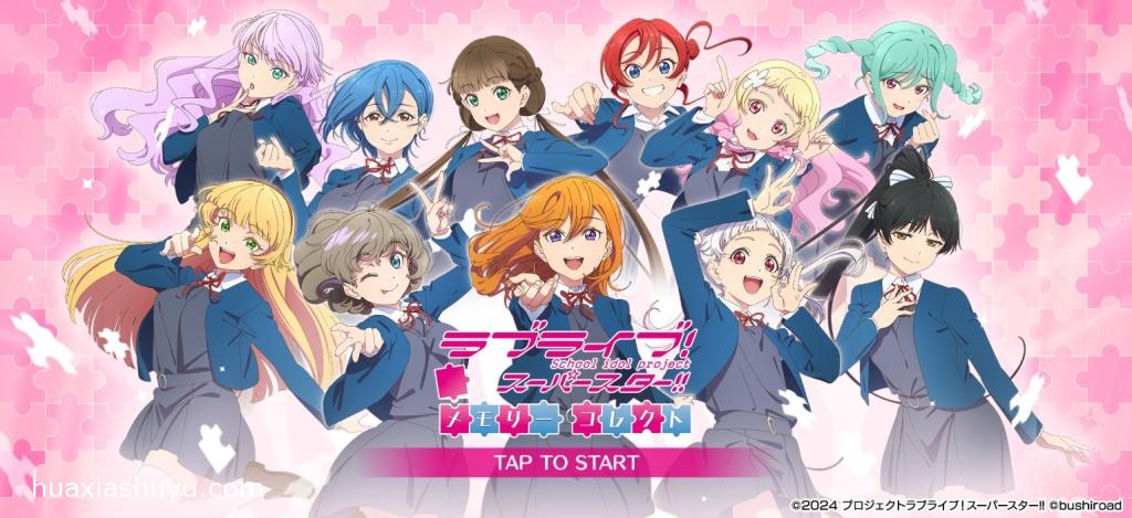 ラブライブ