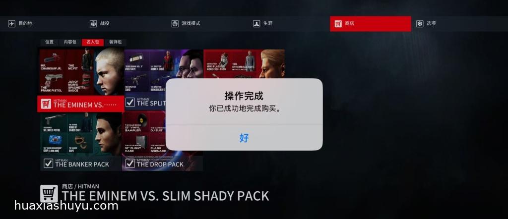 HITMAN World of Assassination0