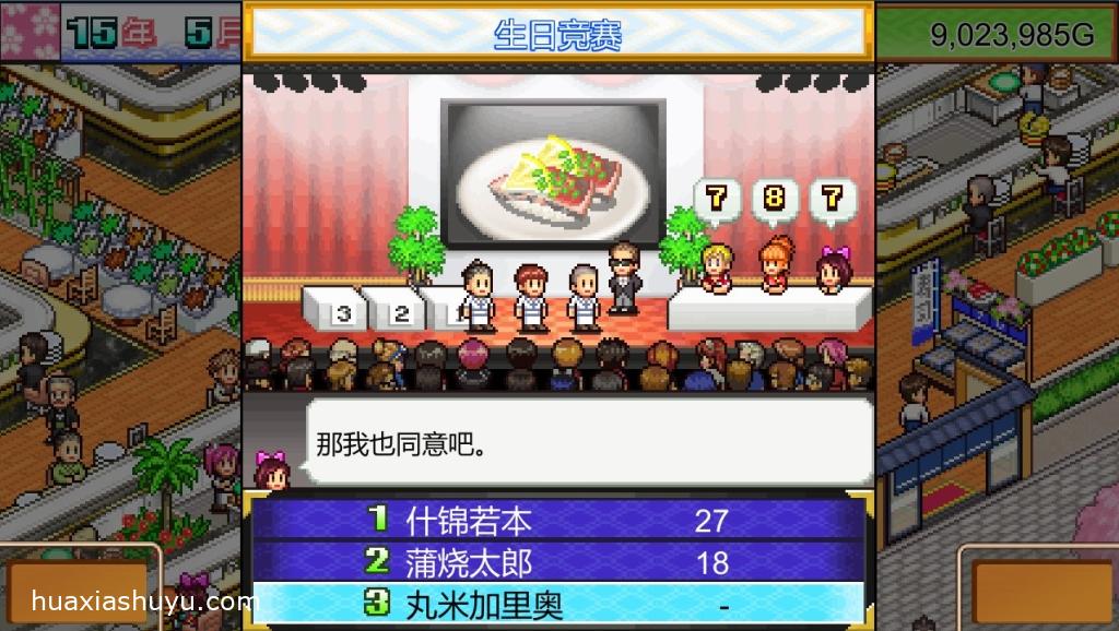 The Sushi Spinnery4