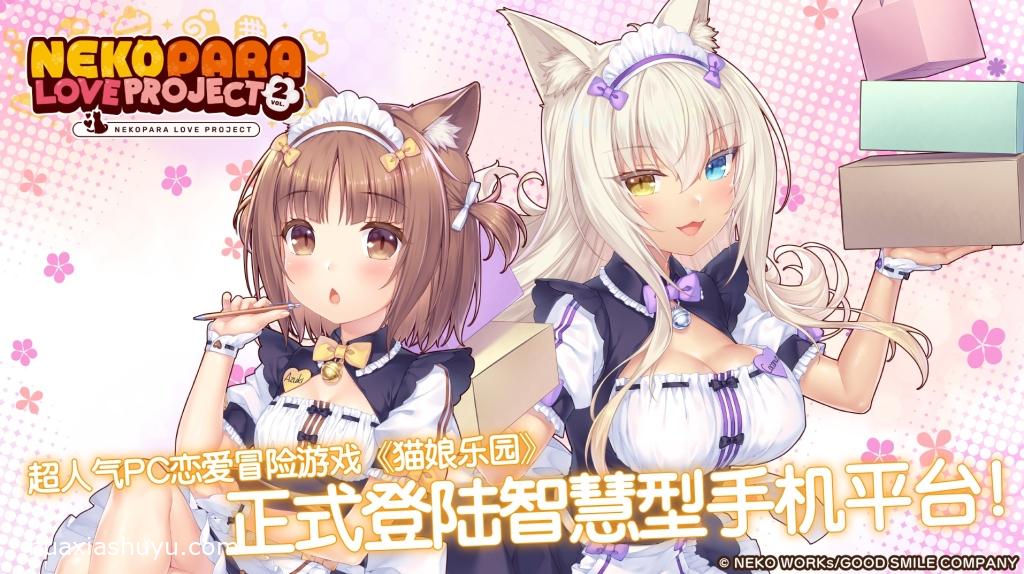 Nekopara 2
