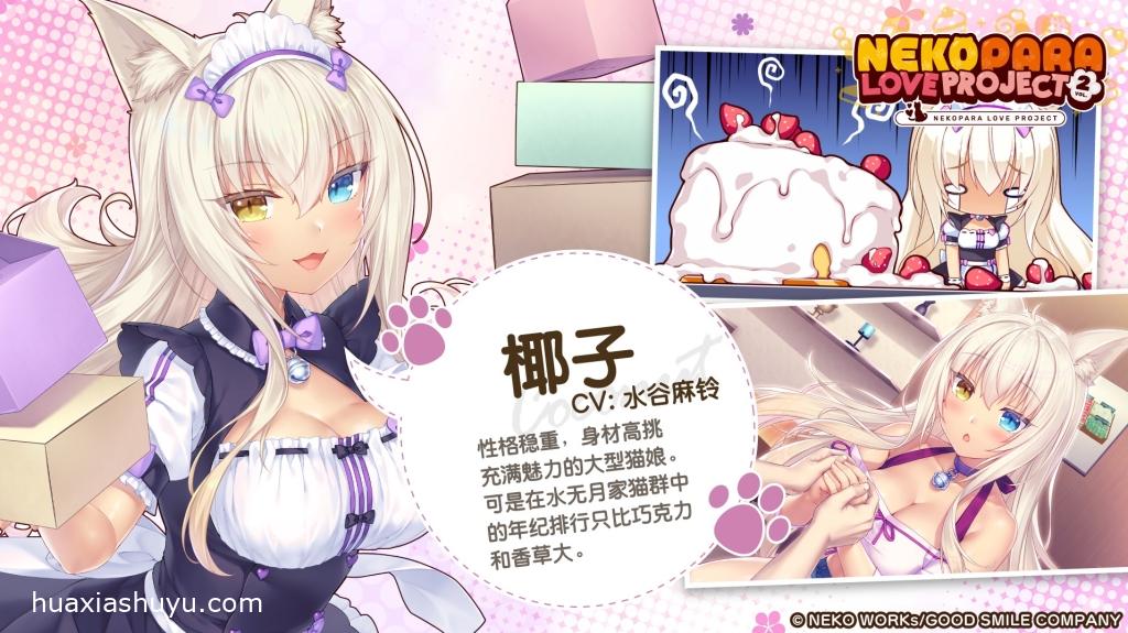 Nekopara 4