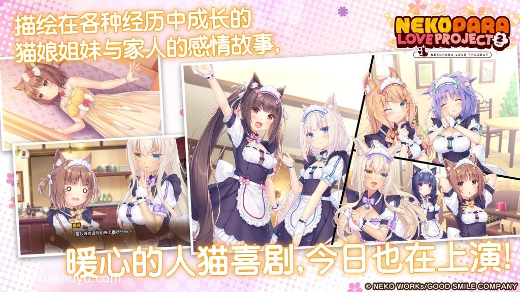 Nekopara 5