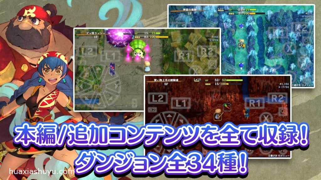 Shiren Serpentcoil Island2