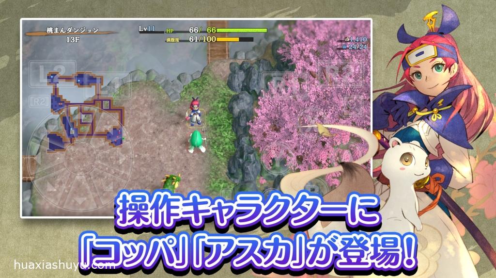 Shiren Serpentcoil Island3