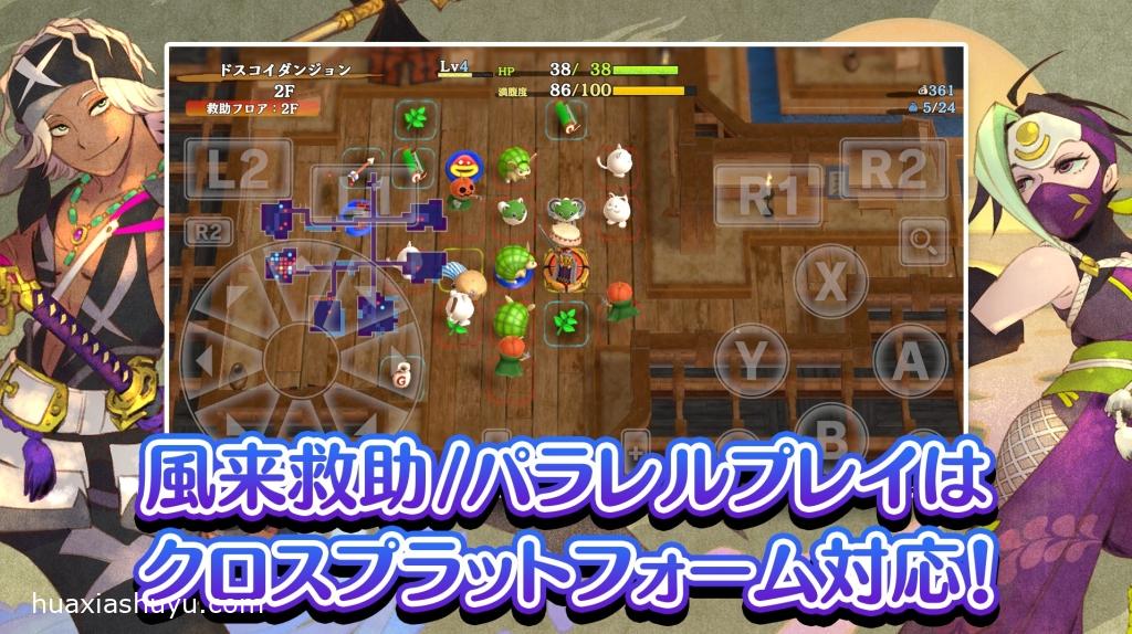 Shiren Serpentcoil Island4