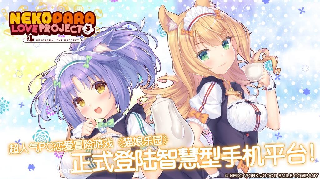 Nekopara Love Project Vol 3