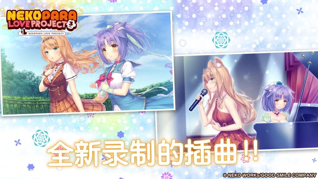 Nekopara Love Project Vol 32