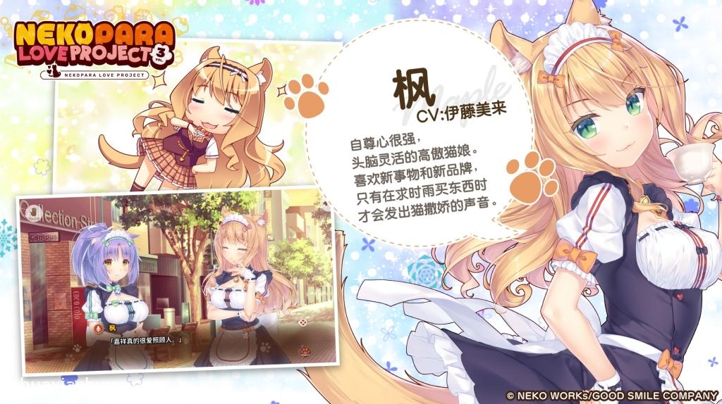 Nekopara Love Project Vol 33
