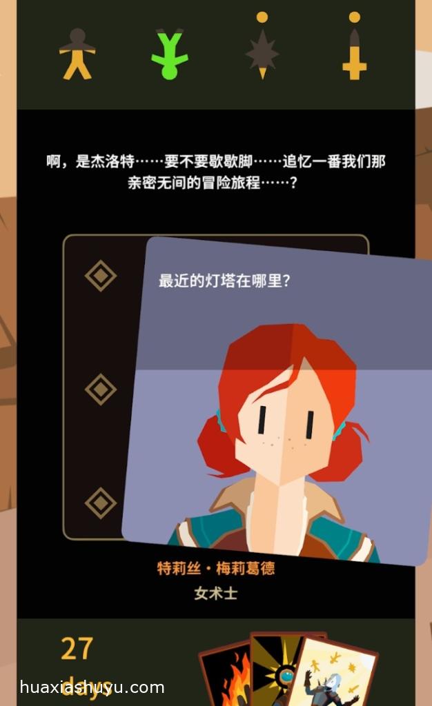 Reigns: The Witcher4