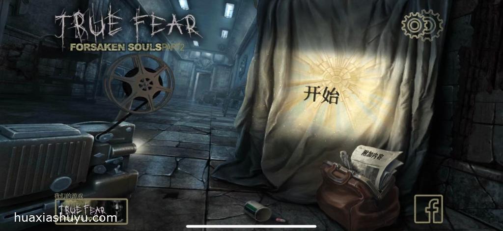 True Fear: Forsaken Souls 0